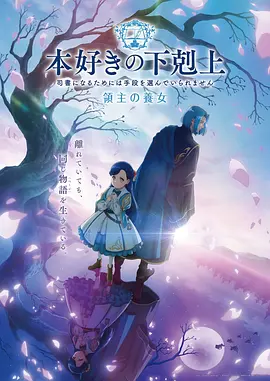 山神的小女儿国漫奇幻在线观看